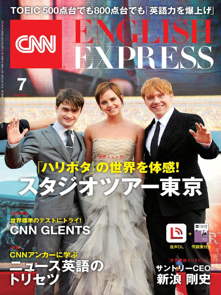 CNN English Express 072023 | PDF