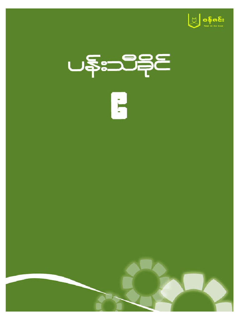 ptk-aye-large-sample-s-pdf