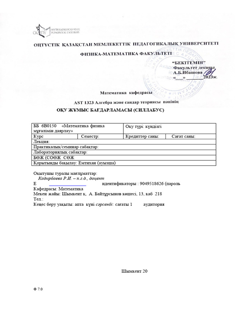 Катя Андреевамен жыныстық қатынас