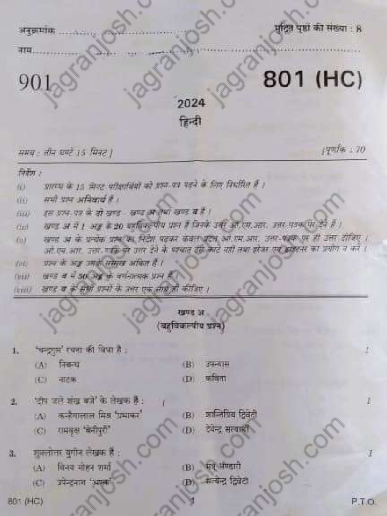 Up Board Class 10 Hindi 901 Question Paper 801 HC | PDF