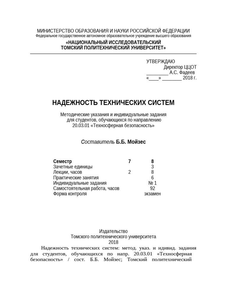 Metod Ukaz Nad | PDF
