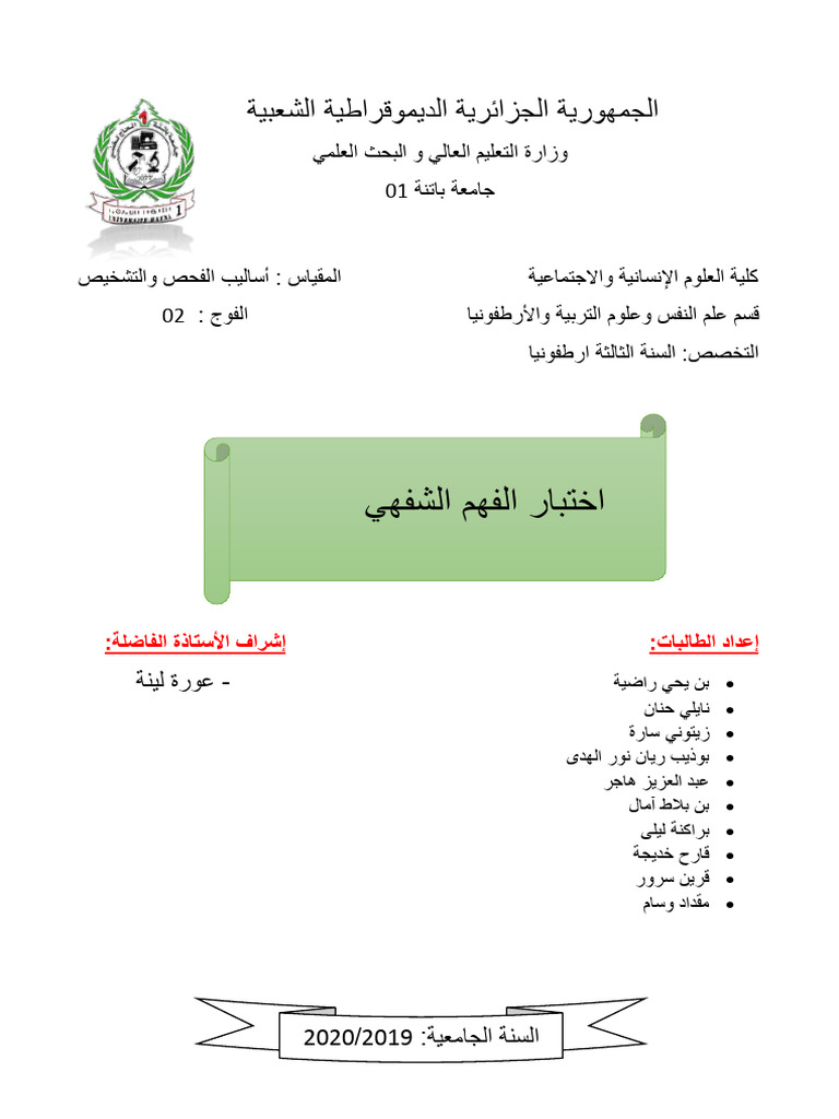 Test O52 | PDF