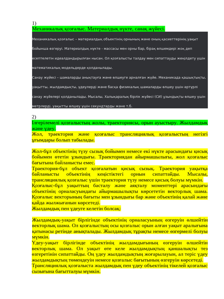 Анальды оргазм