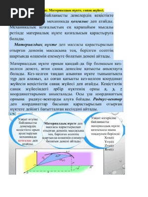 Ұзындығы 30 см болатын гей бейне