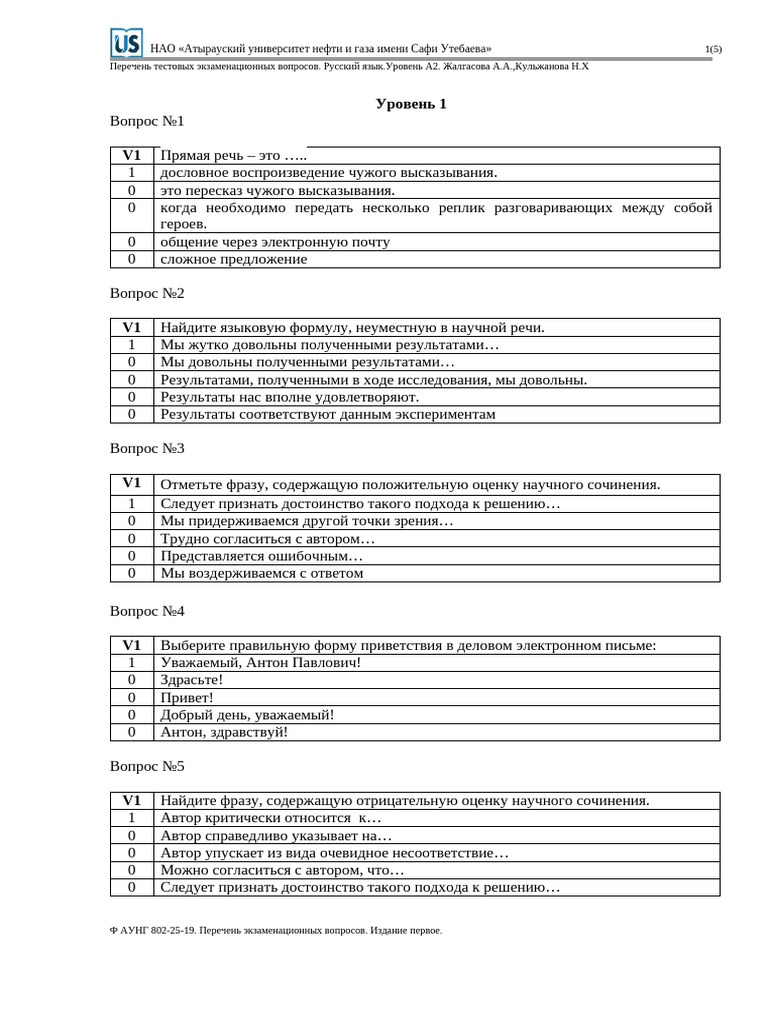PDF Test | PDF | Linguistics | Languages