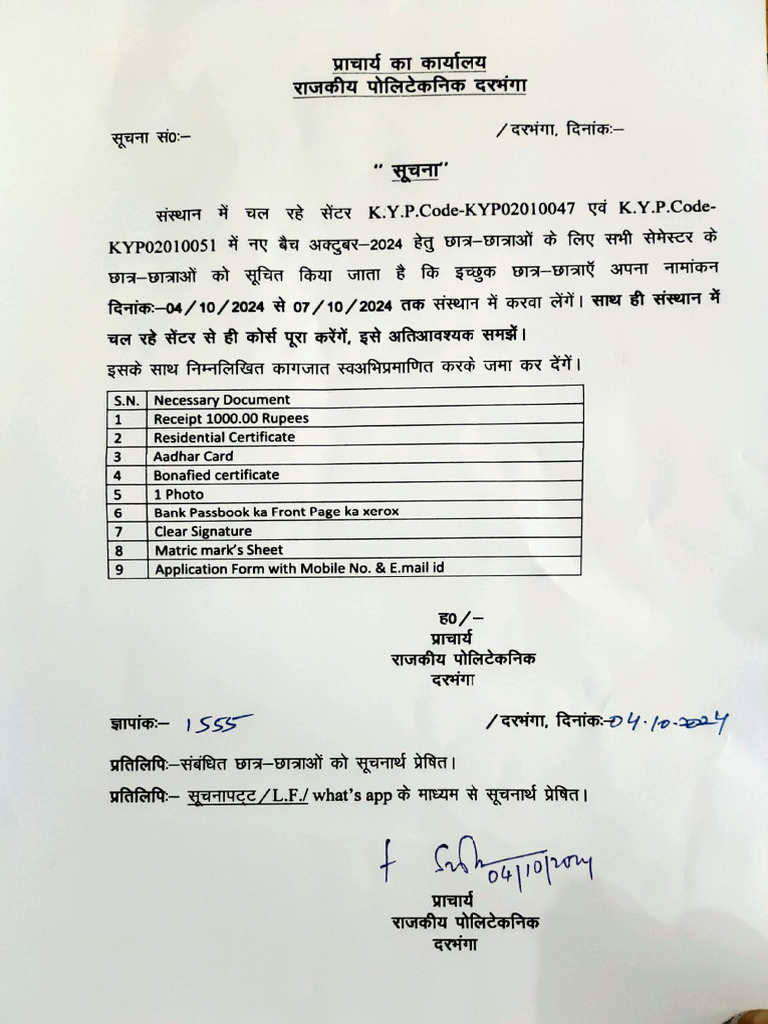 Kyp Admission Notice, October Batch-2024 | PDF