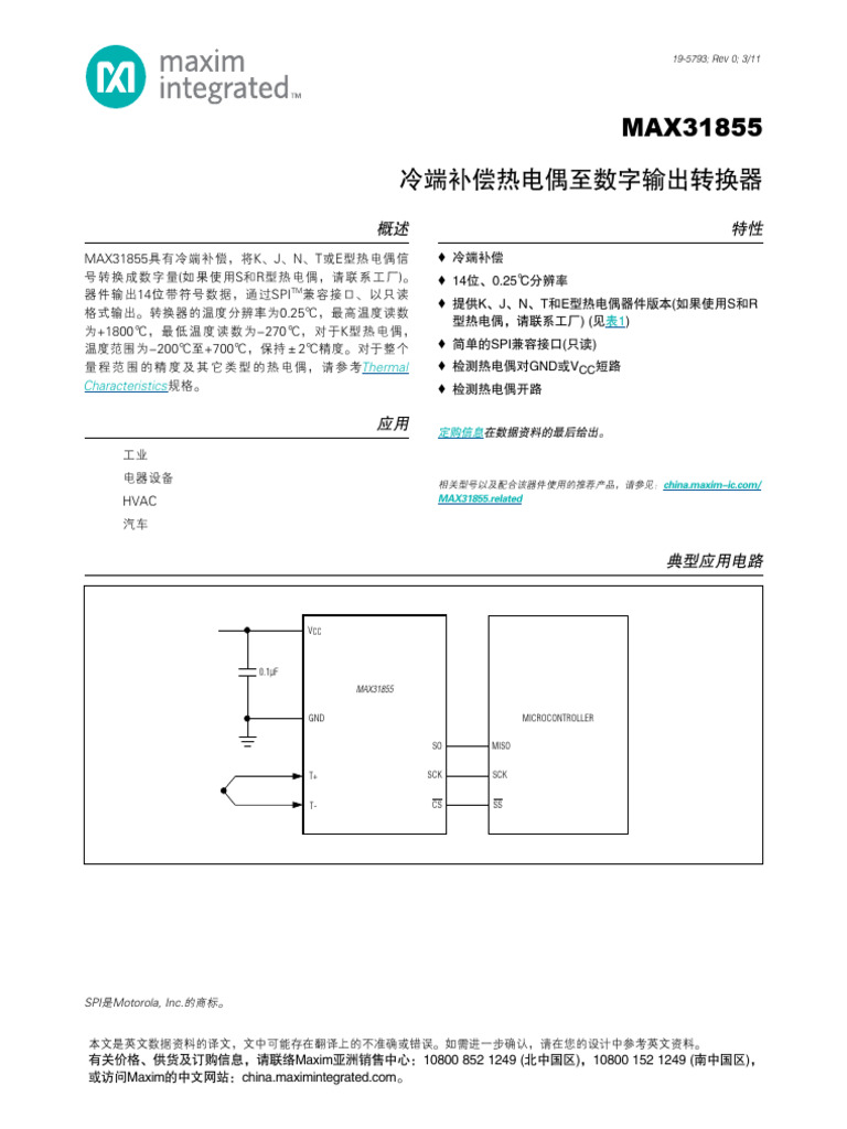 MAX31855 CN | PDF