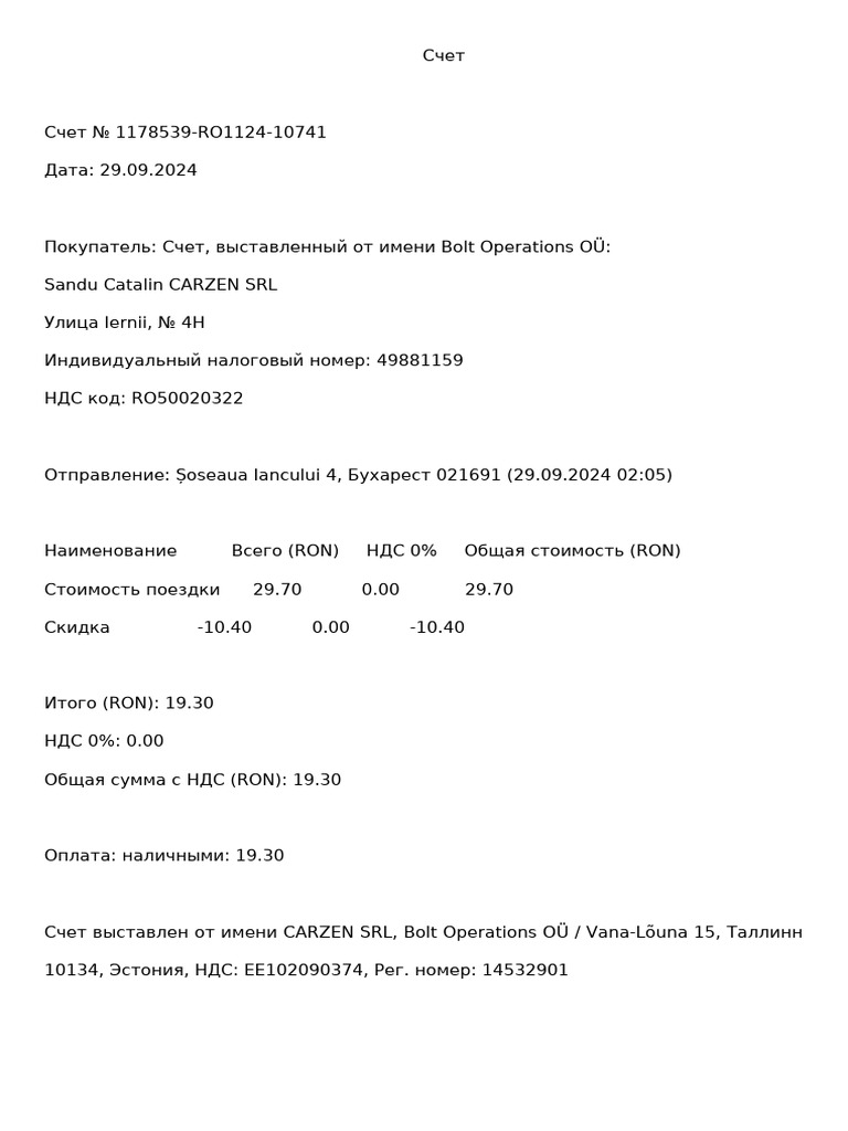 Invoice Russian Translation | PDF