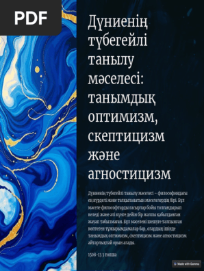 Пигми тайпасы және олардың сексуалдық бейнелері