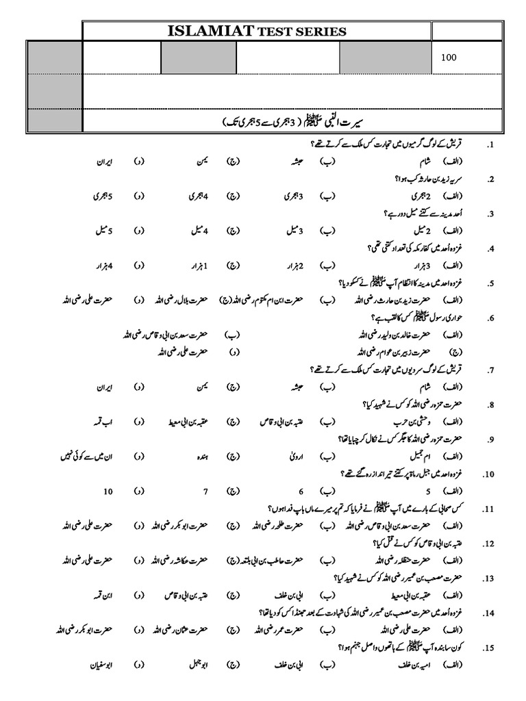 Test No 4 Final Key | PDF