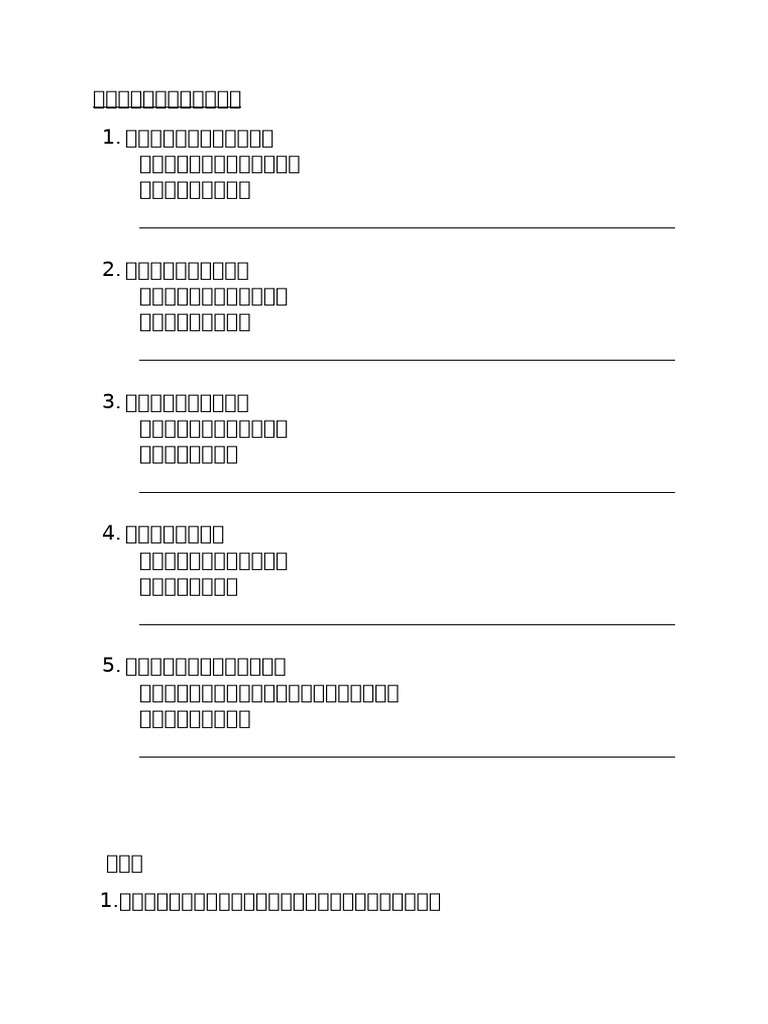 连词 | PDF