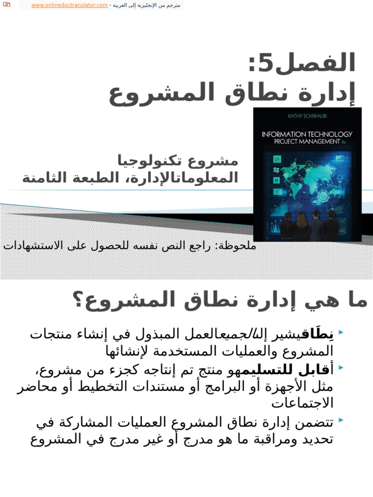 PM Lec 5.en - Ar | PDF