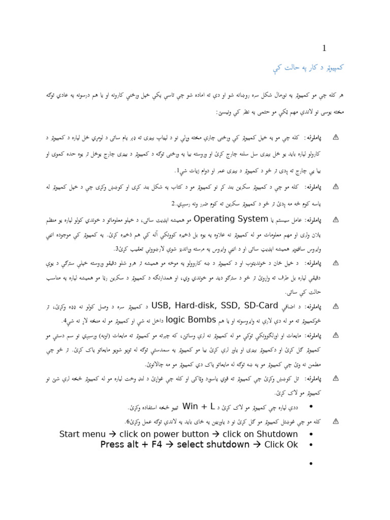 Computer User Manual 3 | PDF