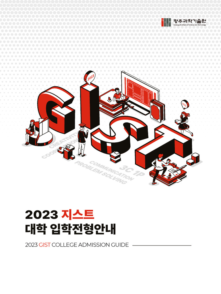 GIST | PDF