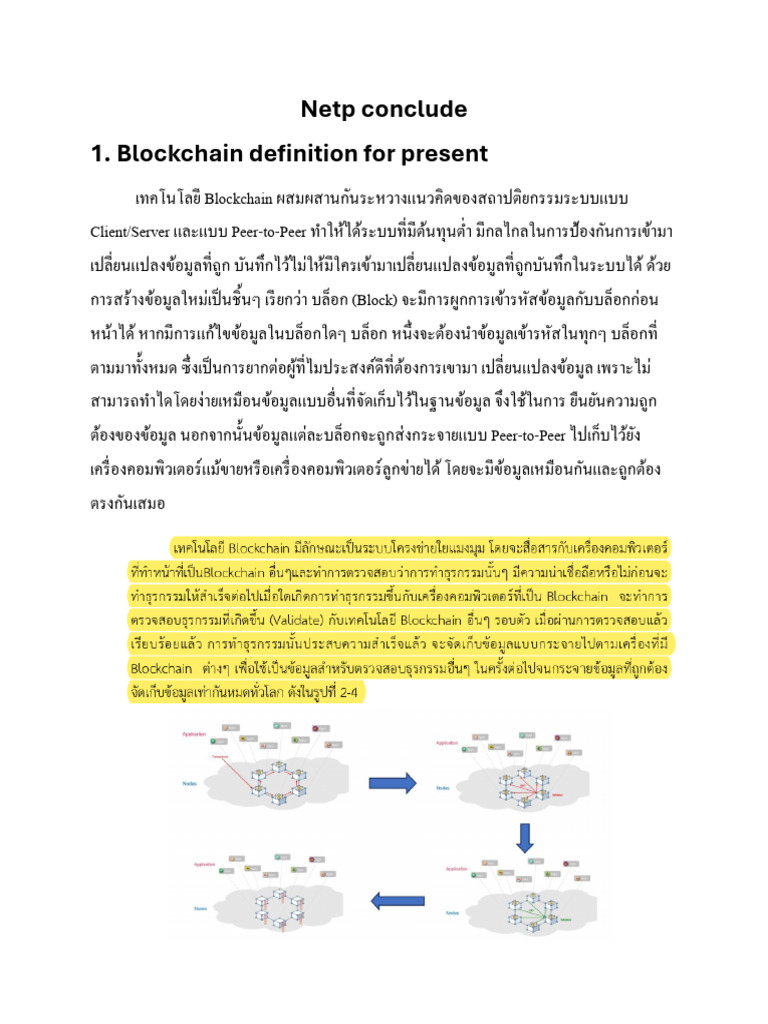 Netp Conclude | PDF