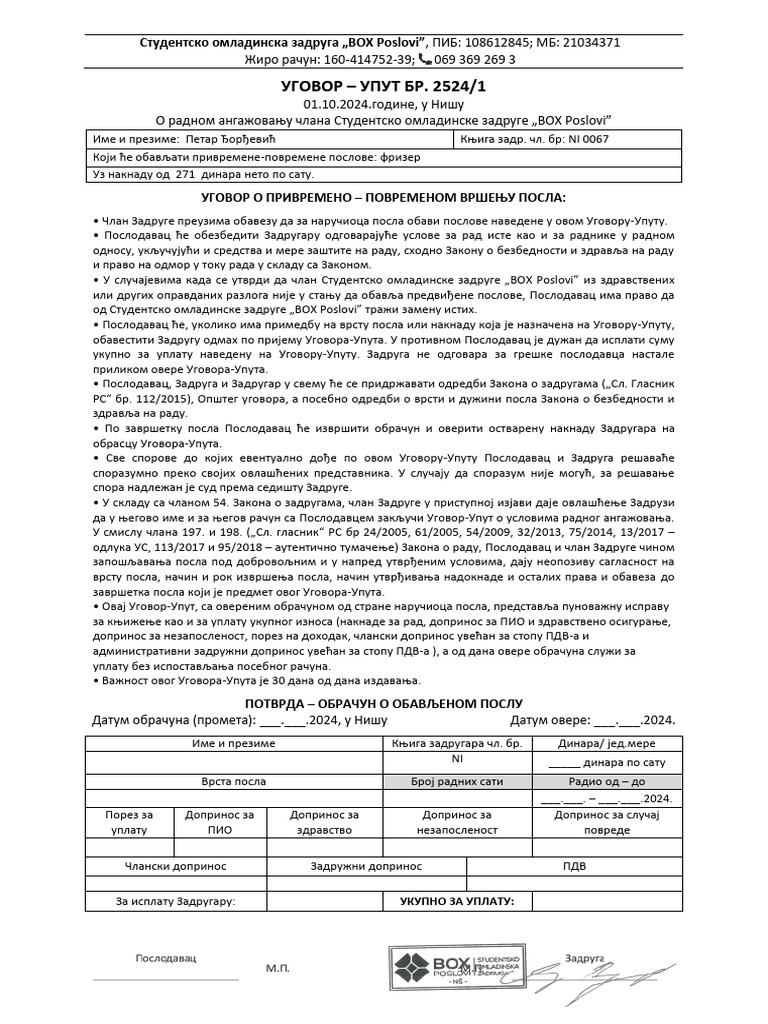 Uput - Petar | PDF