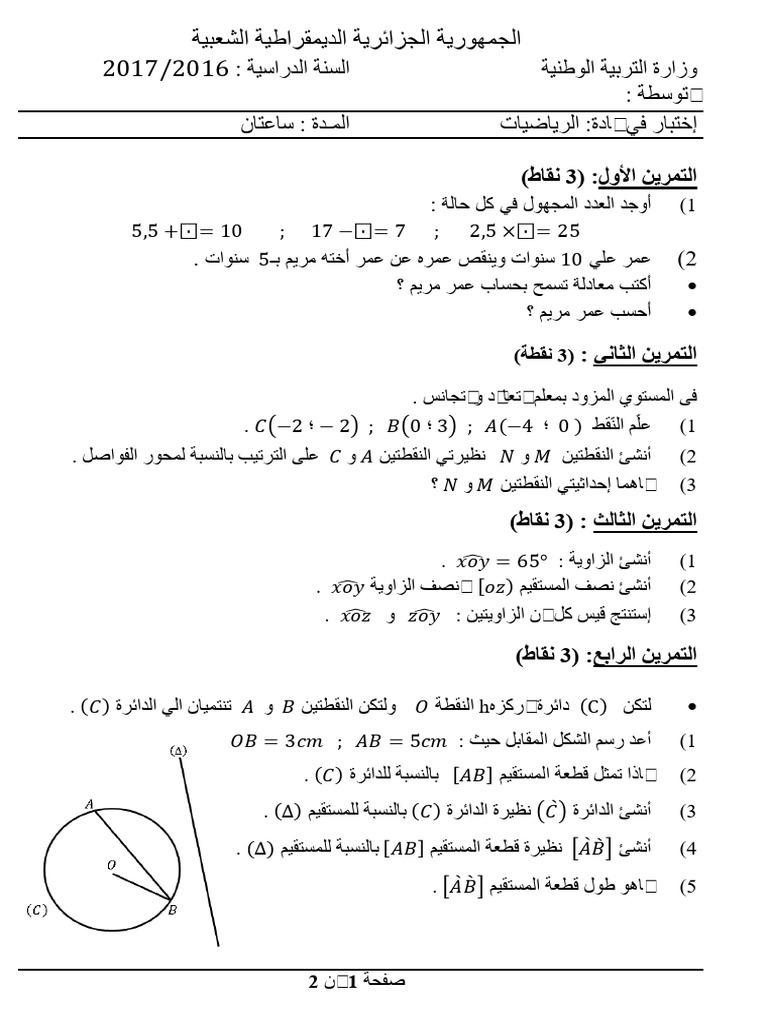 Math 1cem Math Exams 1cem 462041 | PDF