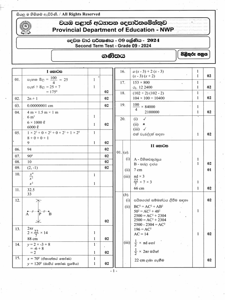 Grade 9 Maths Second Term Test 2024 | PDF