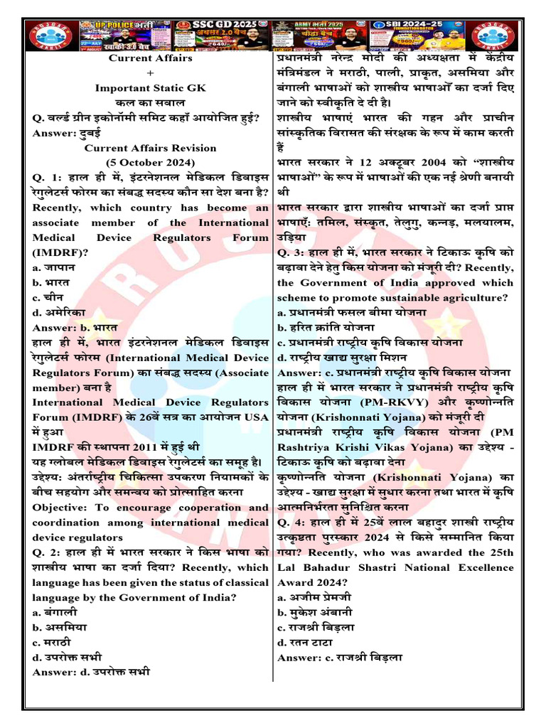 7 October (Current Affairs) | PDF