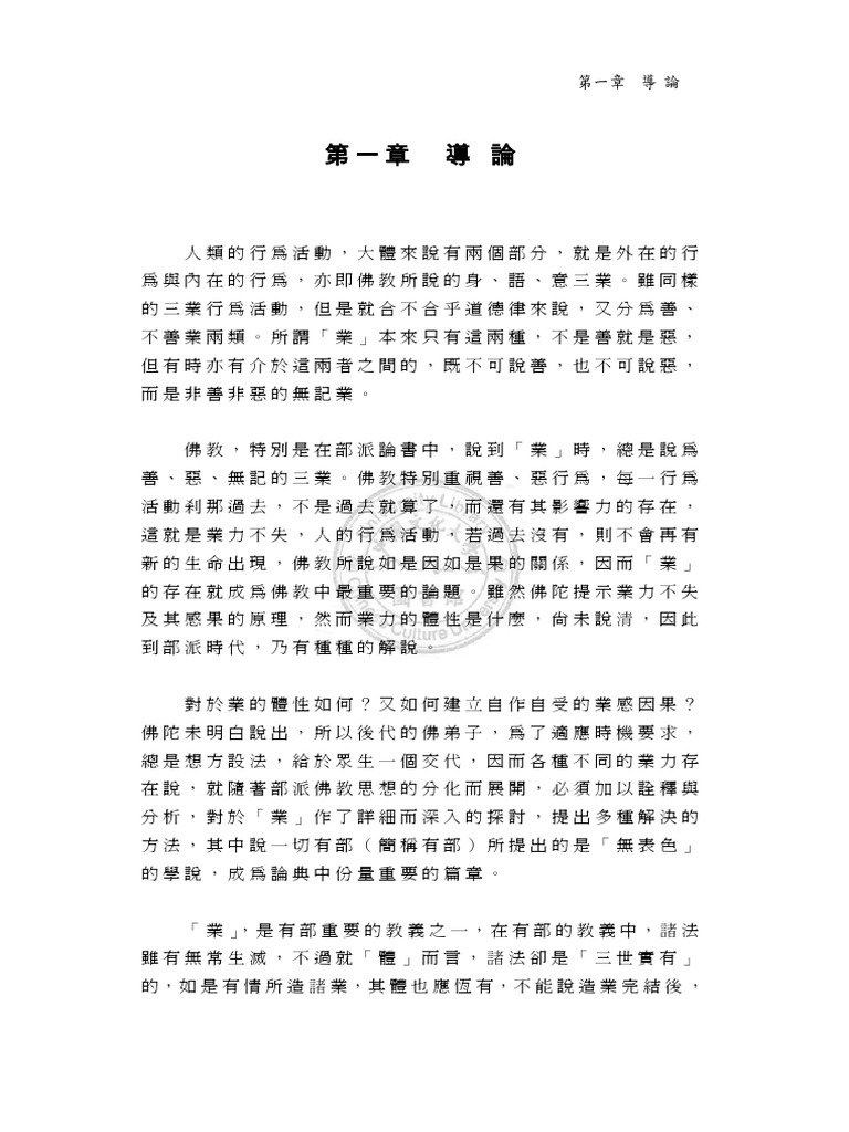 第1章 | PDF