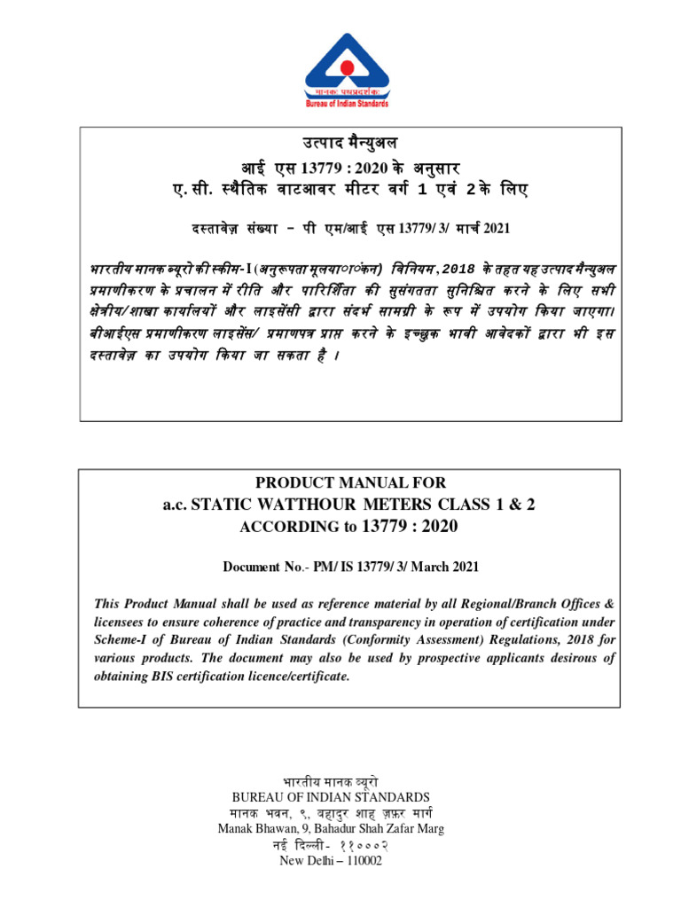 PM Is 13779 01012021 | PDF