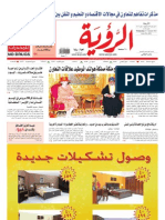 Alroya Newspaper 11-01-2012