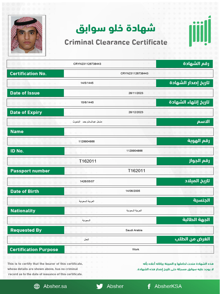 Criminal Clearance Certificate | PDF