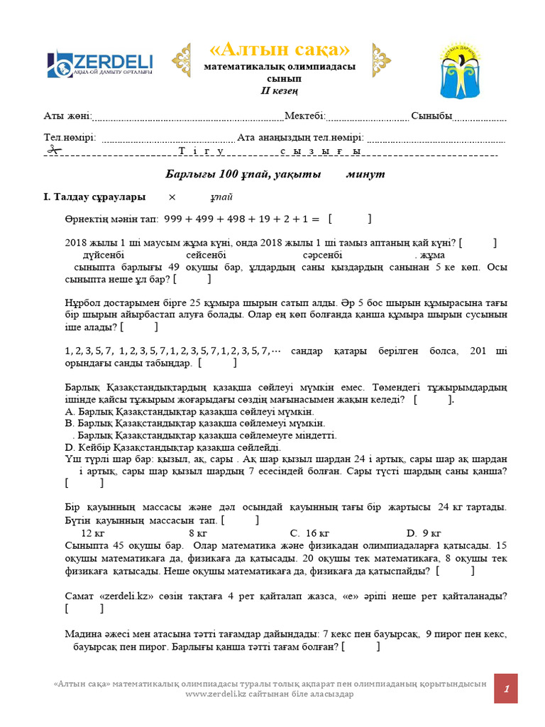 Толық жетілген әйелдердің фотосуреттері