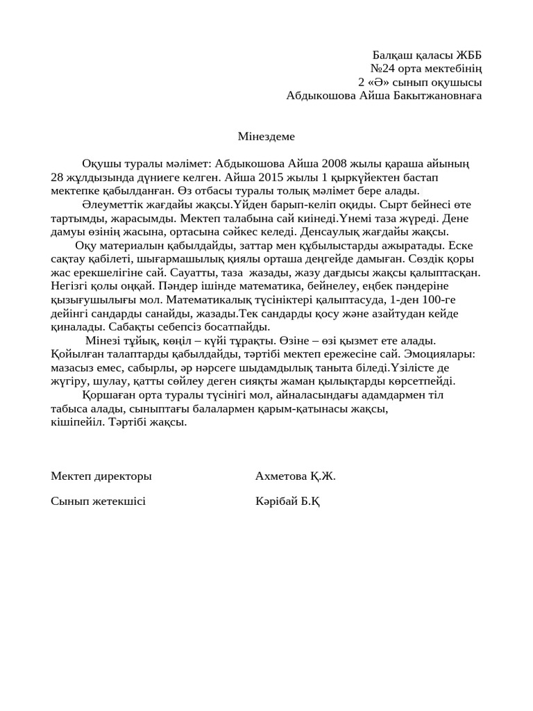 Егде жастағы мұғалім студентті трафиктенді (порно онлайн)