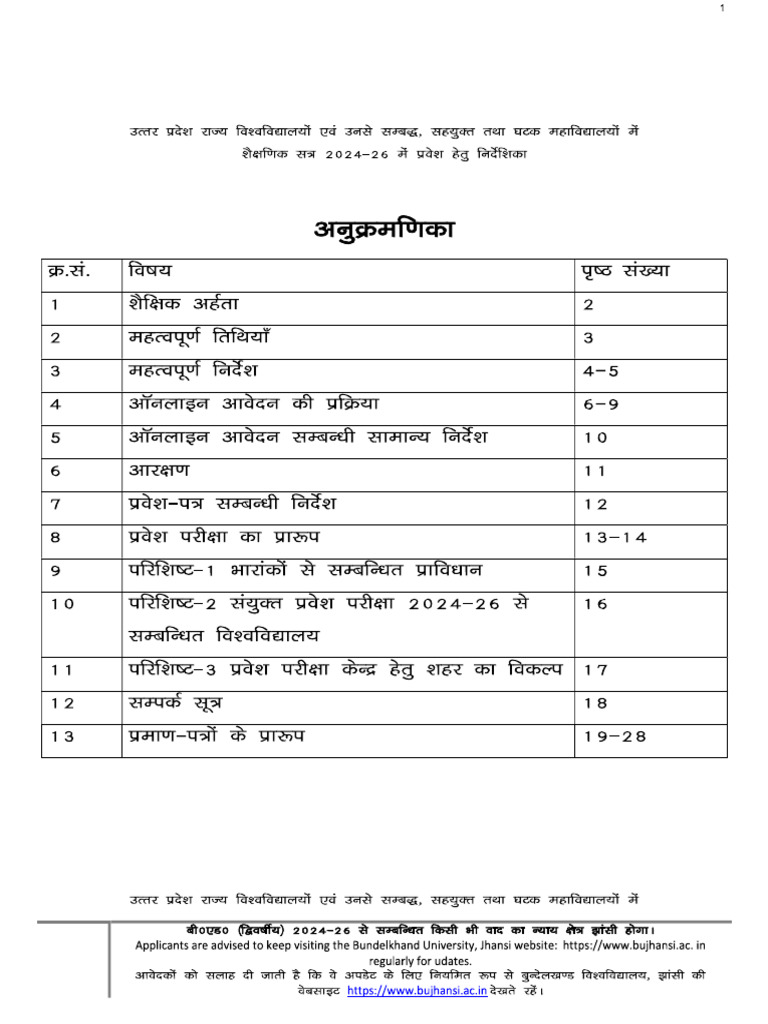 Up Bed Course Duration