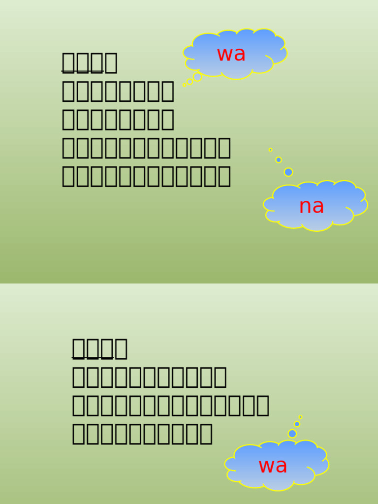 变调 | PDF