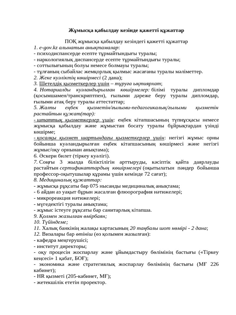 Сексуалдық азаптау бейне