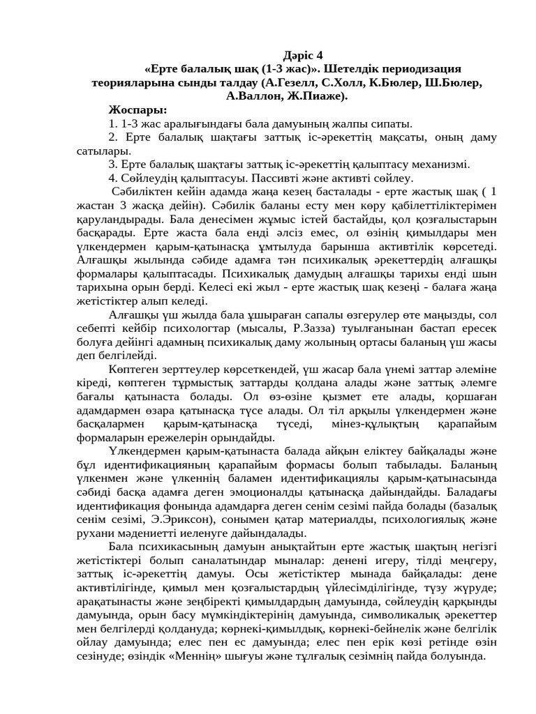 Жыныстық жаттықтырушы велосипеді