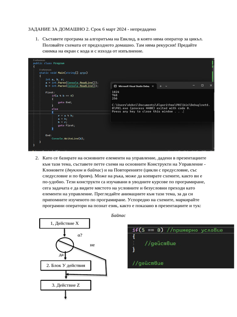 HW 2 | PDF