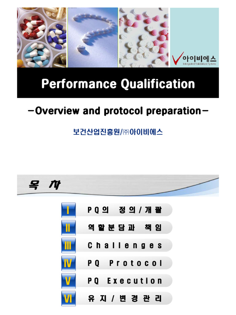 6 - PQ Overview Protoco Prep | PDF