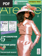 Вкусно, просто, аппетитно. 500 лучших рецептов от Burda