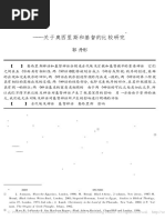 Legatio Pro Christianis (Athenagoras) (Z-Library) Zh | PDF