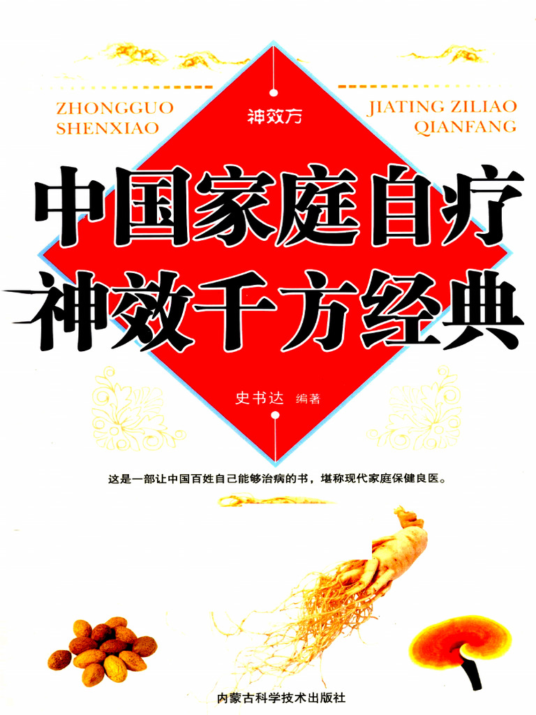 Picture of 12735306 | PDF