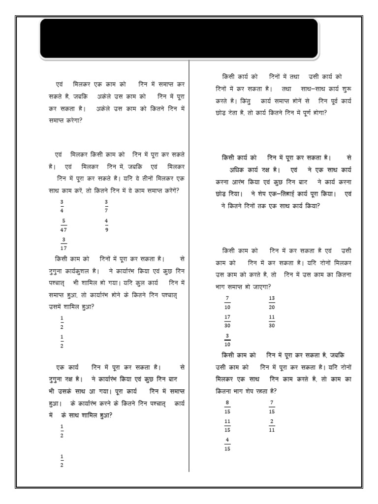Time and Work Problems Solutions | PDF