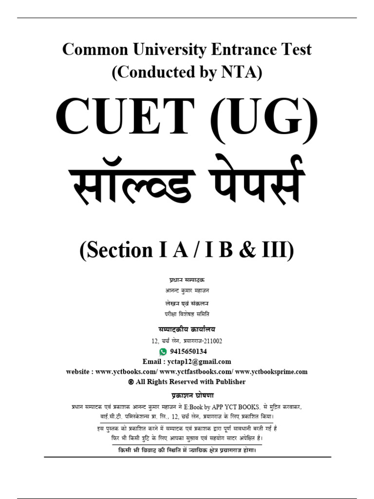 madxabhi-national-testing-agency-nta-common-university-admission-pdf