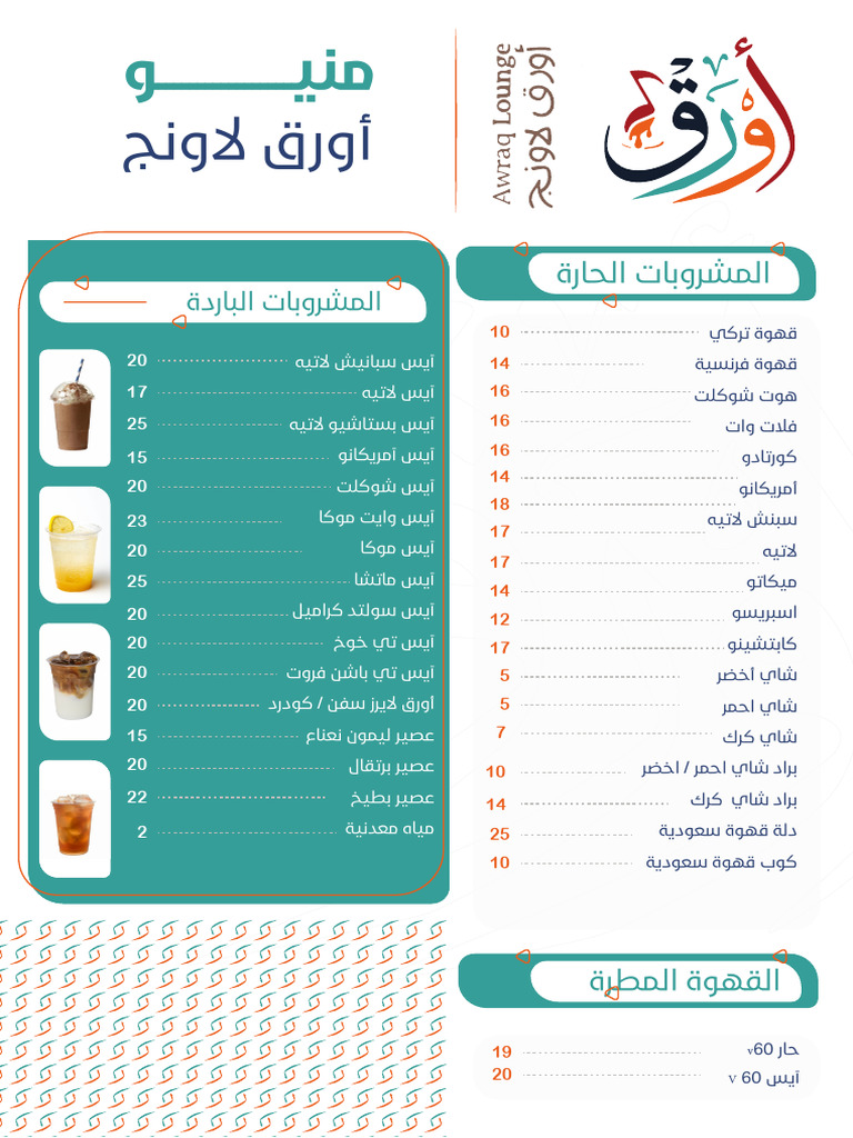 مينو1 | PDF