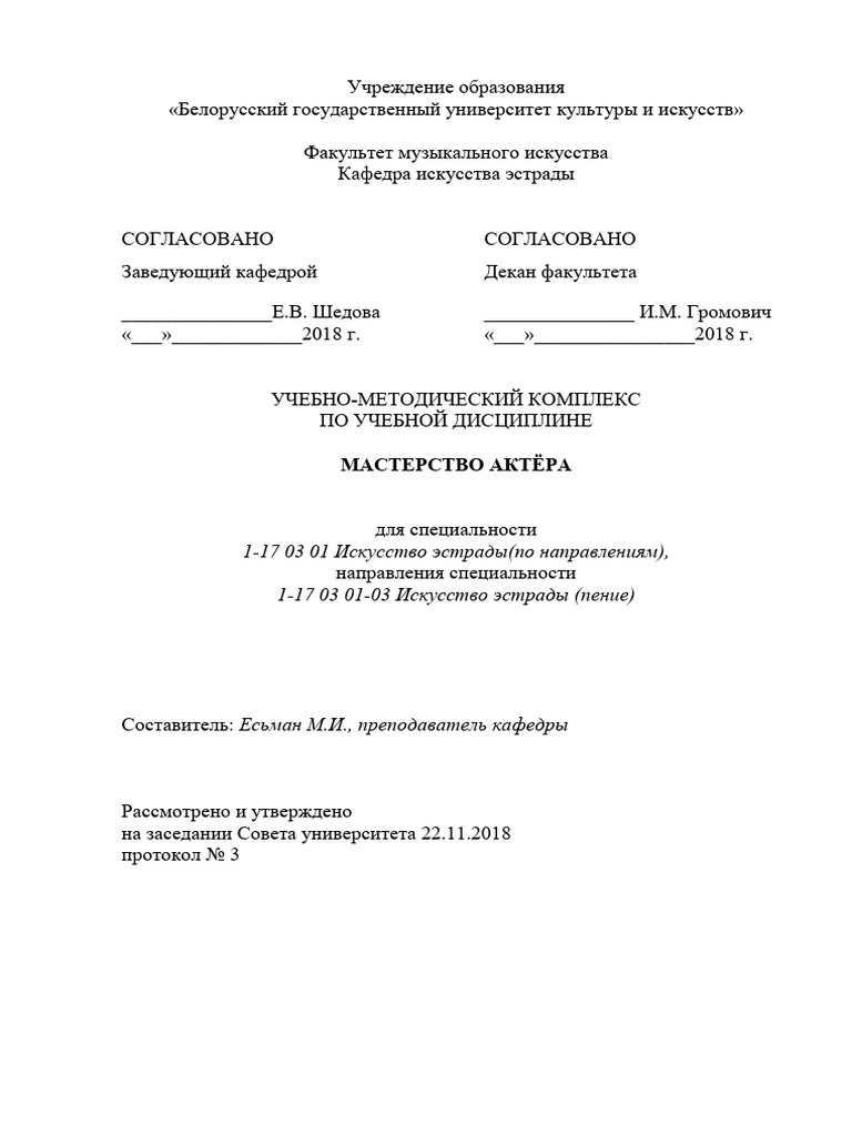 Esman Mi Sost Masterstvo Aktiora | PDF