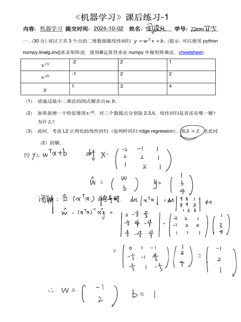 Machine Learning | PDF