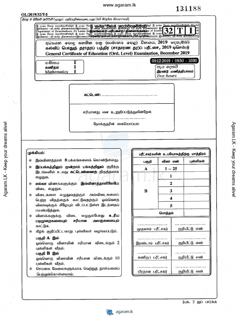 Agaram.LK: Empower Your Dreams | PDF
