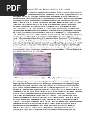 Аналар пискаларына спермы алады (секс видео)