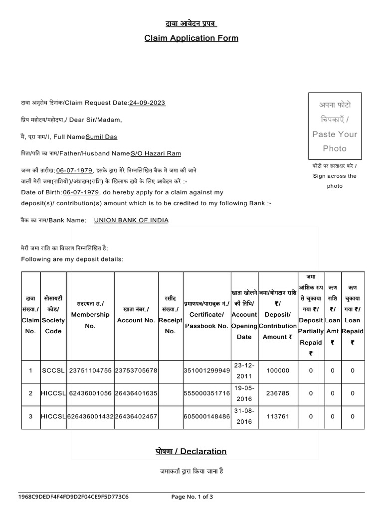 Claim Request Form Blank | PDF