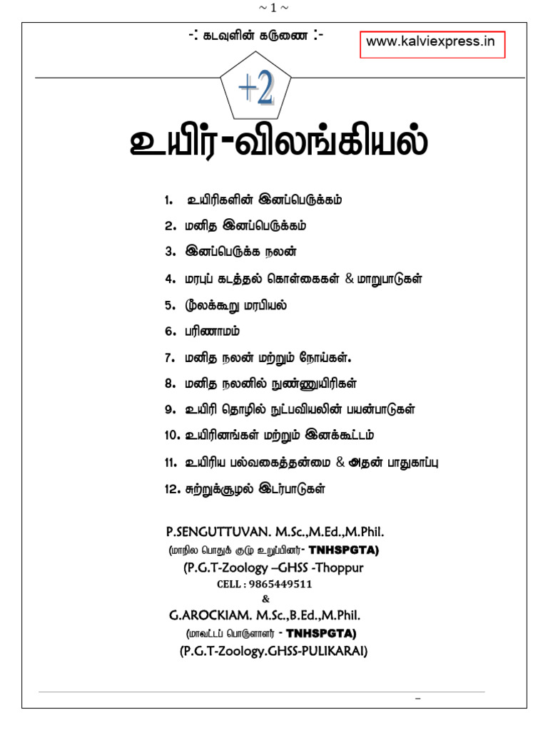 Kalviexpress - 12 TH ZOO-Notes - TM-2019-20 | PDF