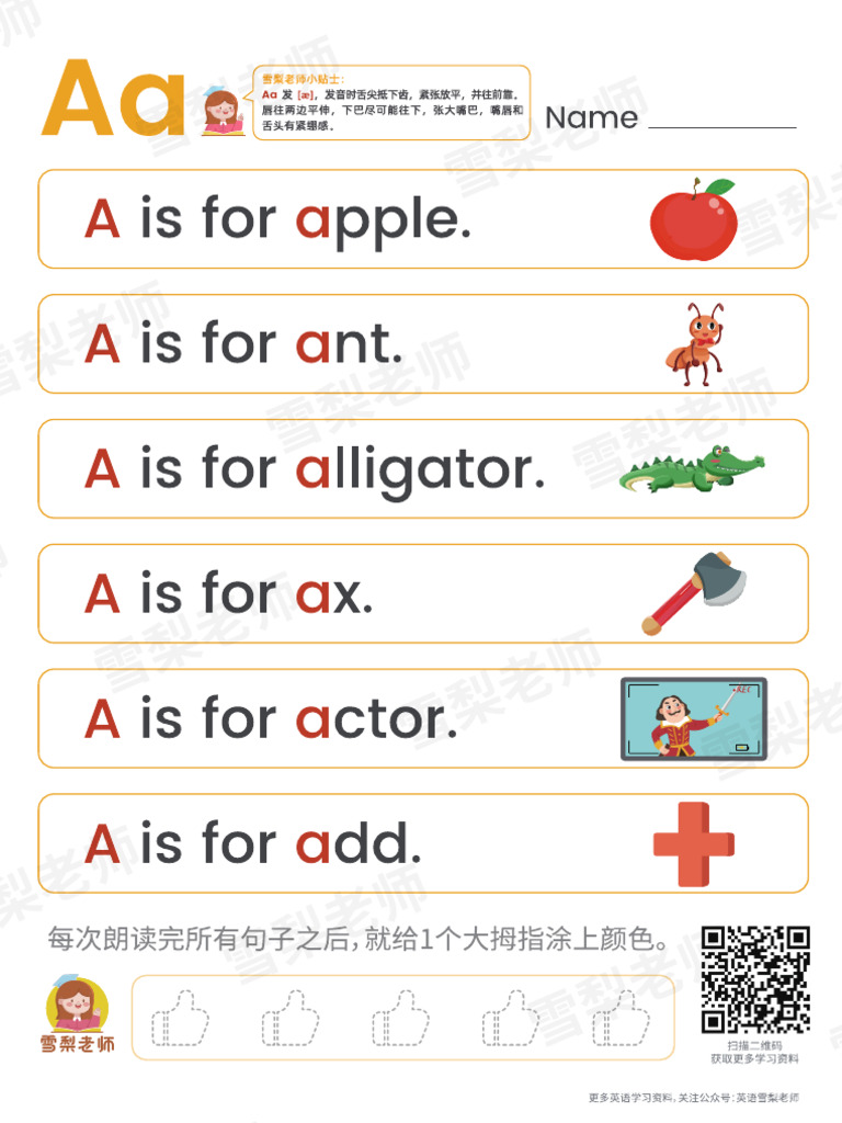 雪梨老师】A Z！26个字母自然拼读发音晨读册| PDF