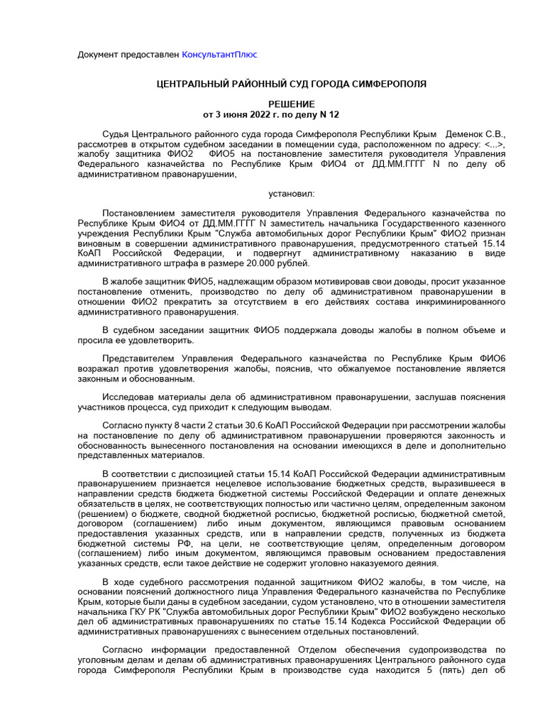 12-498 Amf | PDF