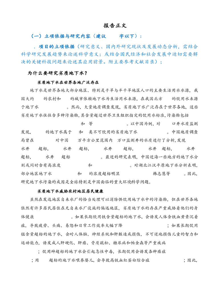 正文 2022 | PDF